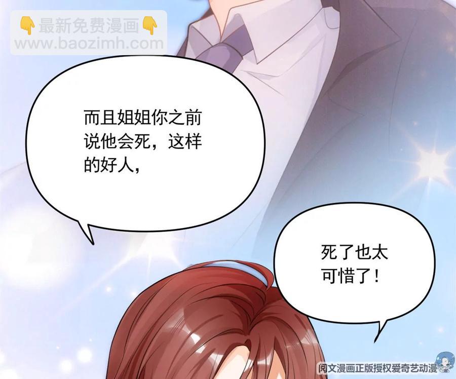 60 橘里橘气(1/2)-第62话