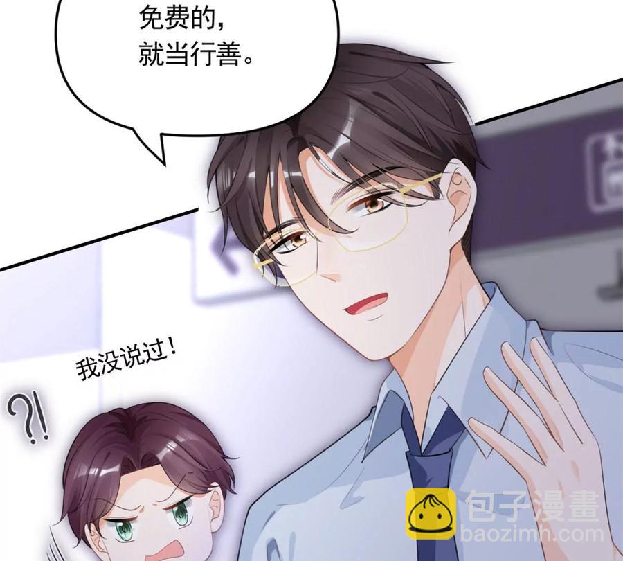 60 橘里橘气(1/2)-第62话