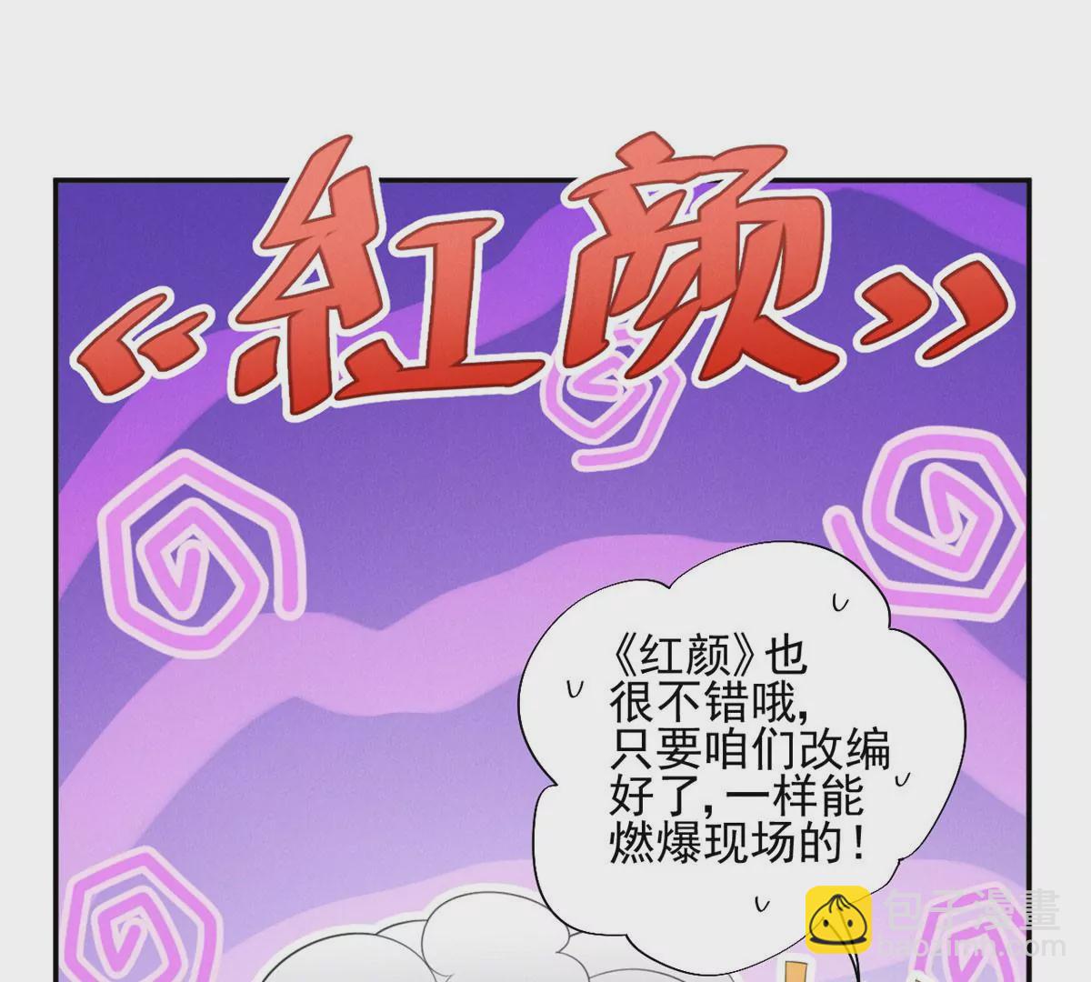 62 那我退出吧(1/2)-第64话