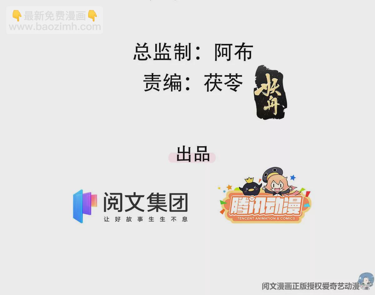 62 那我退出吧(1/2)-第64话