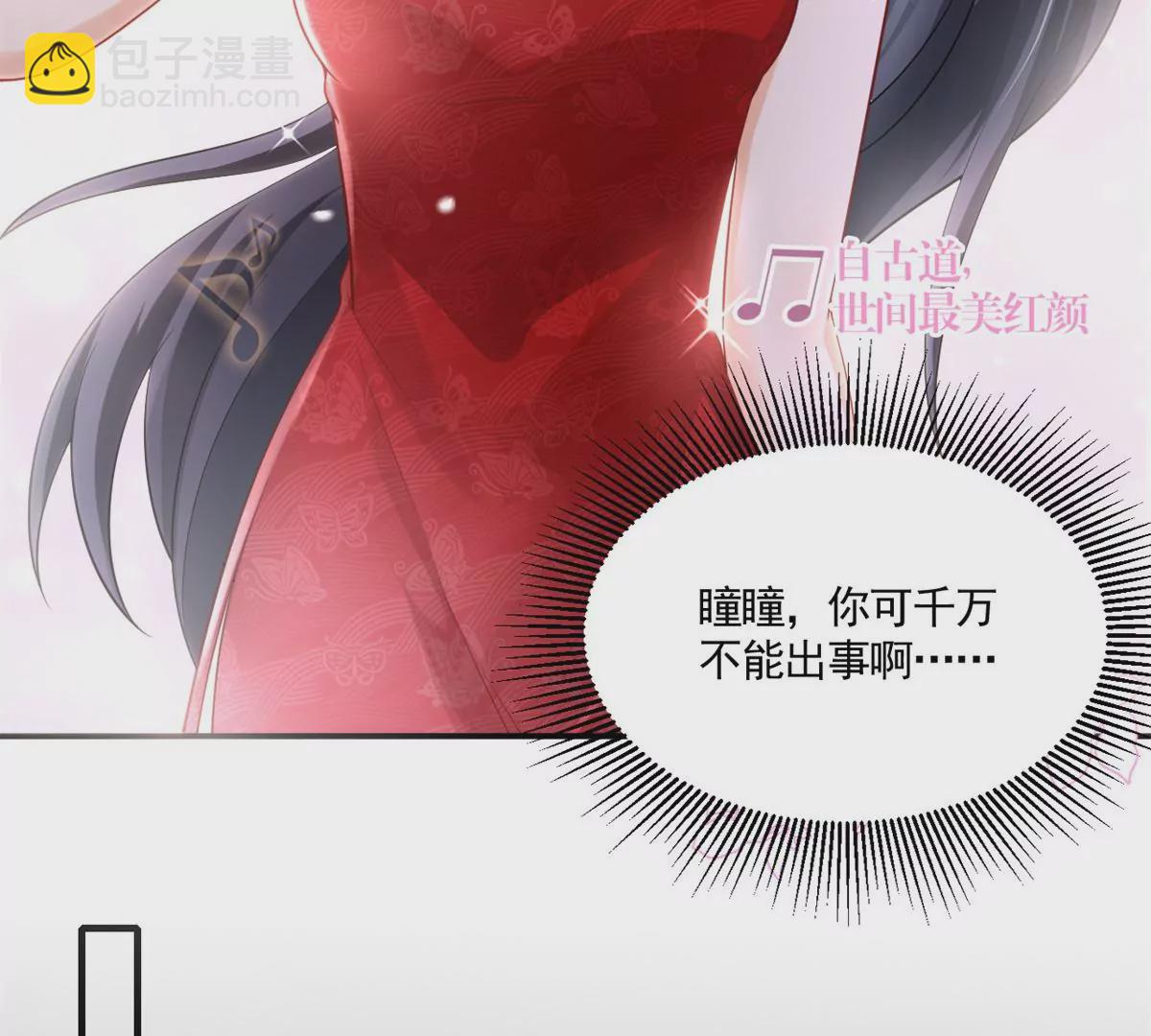 66 疯狂的沈瑜(1/2)-第68话