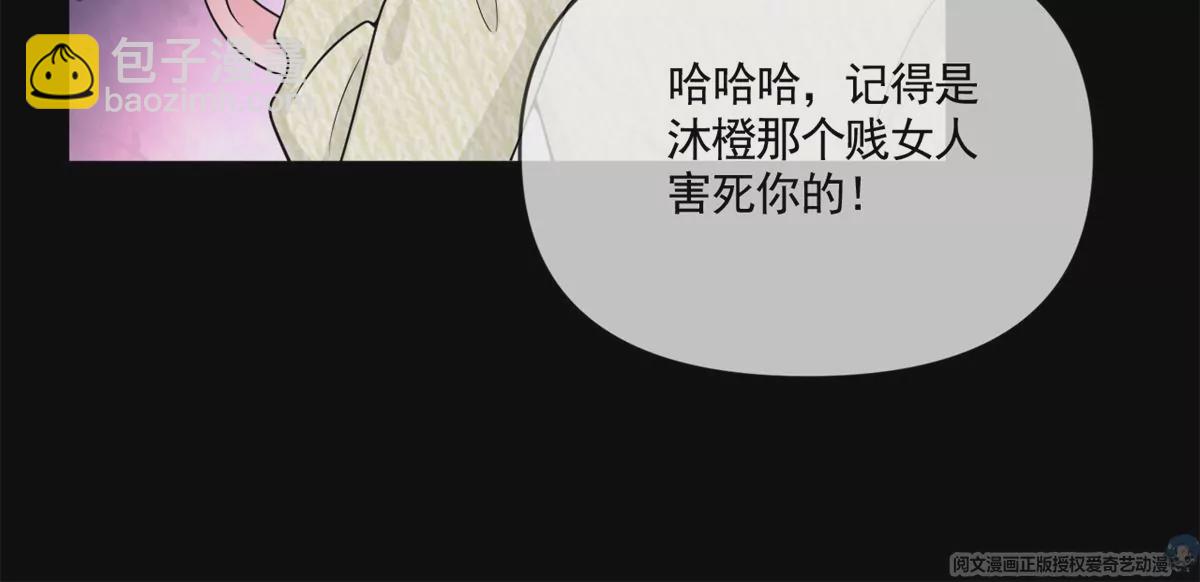 66 疯狂的沈瑜(1/2)-第68话