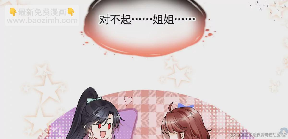 66 疯狂的沈瑜(1/2)-第68话