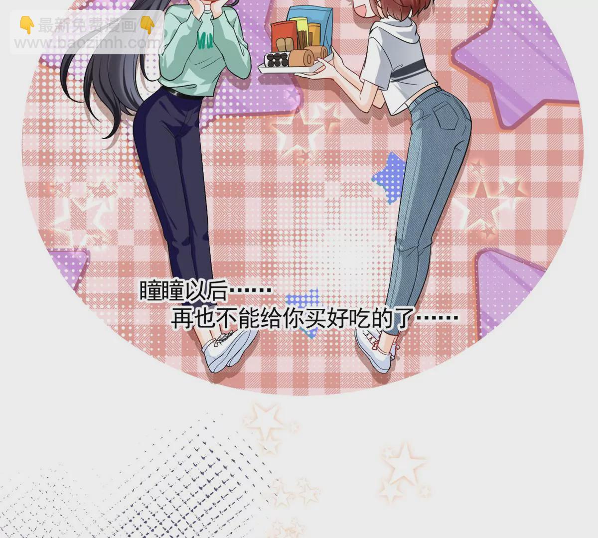 66 疯狂的沈瑜(1/2)-第68话