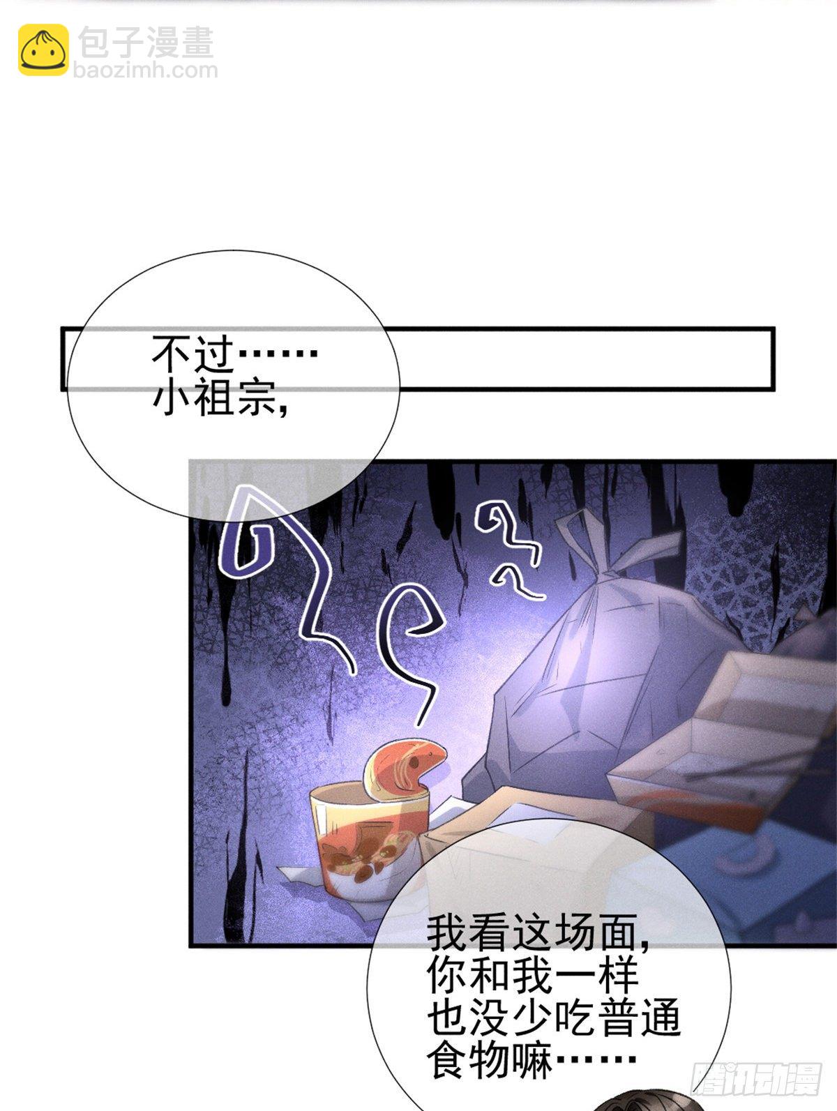 06 刚来就敢叫板？(1/2)-第8话