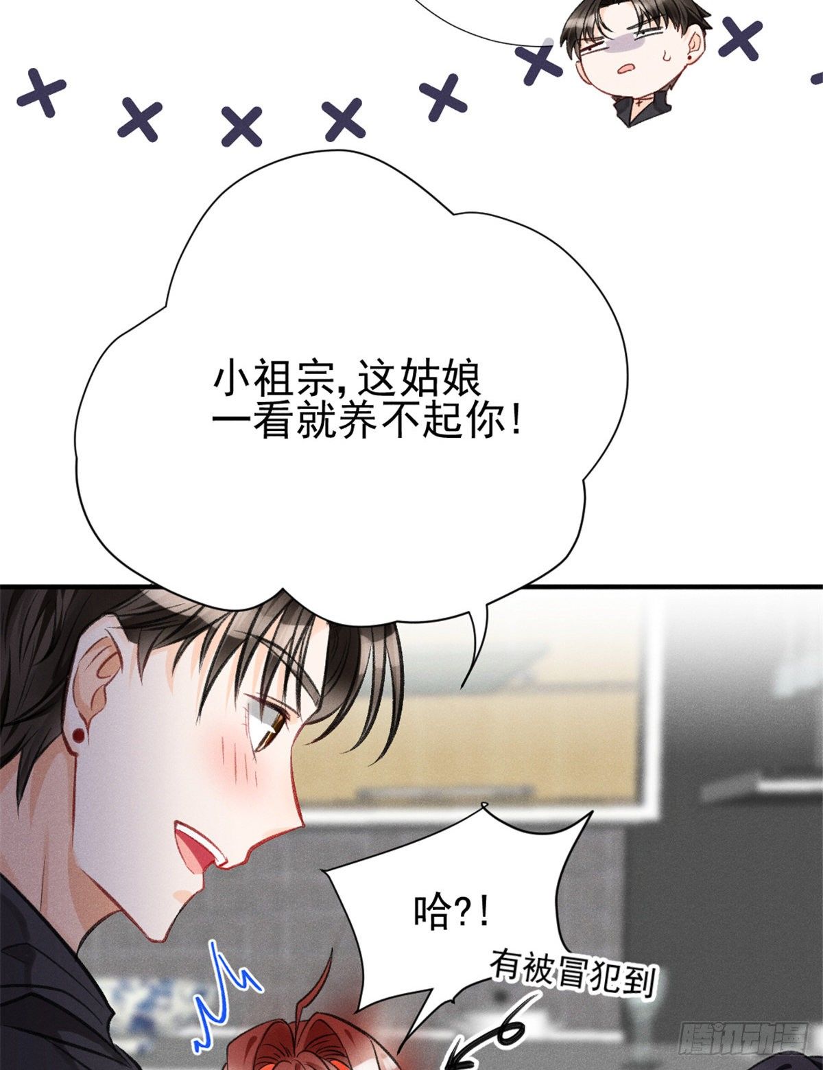 06 刚来就敢叫板？(1/2)-第8话