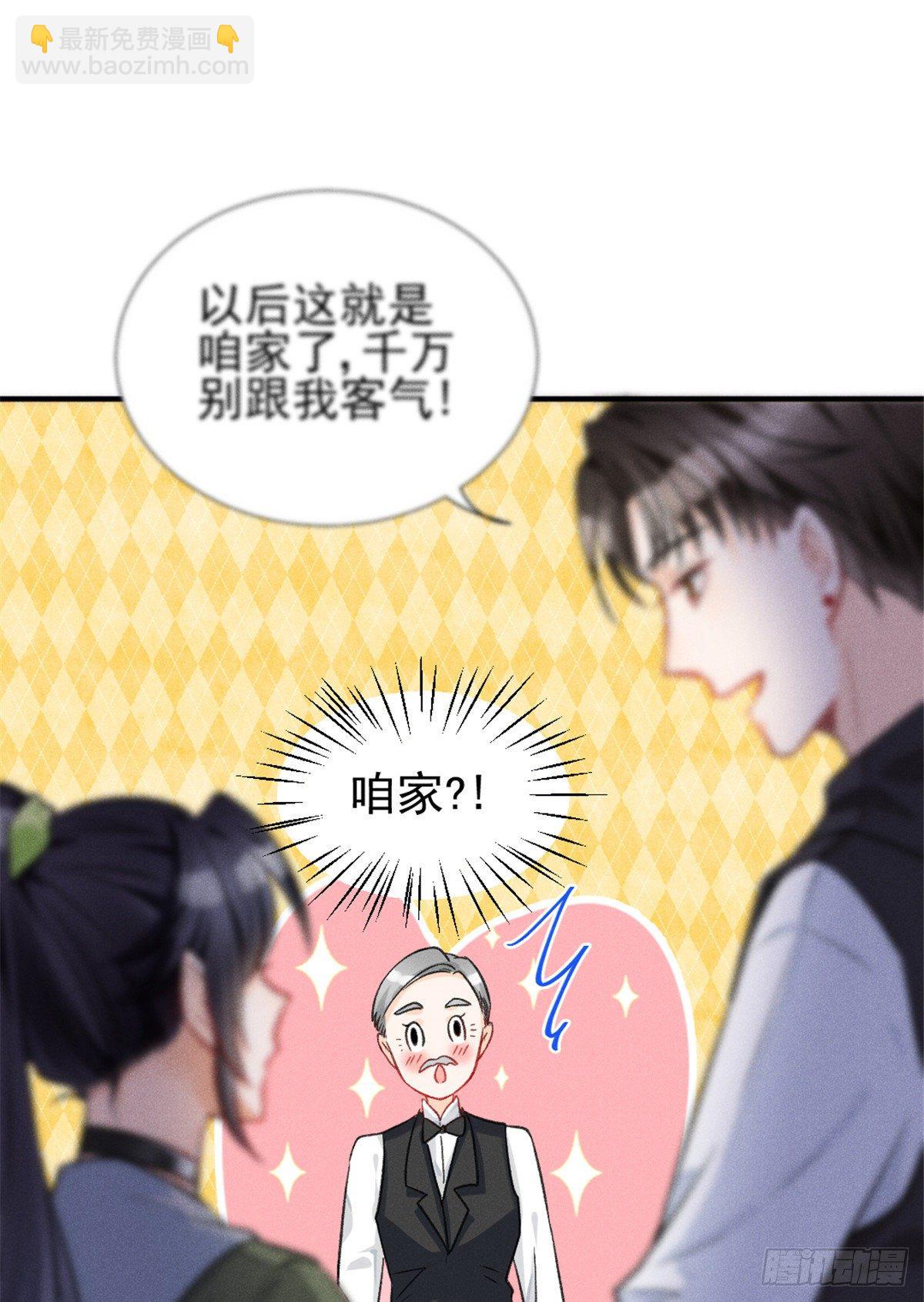 06 刚来就敢叫板？(1/2)-第8话