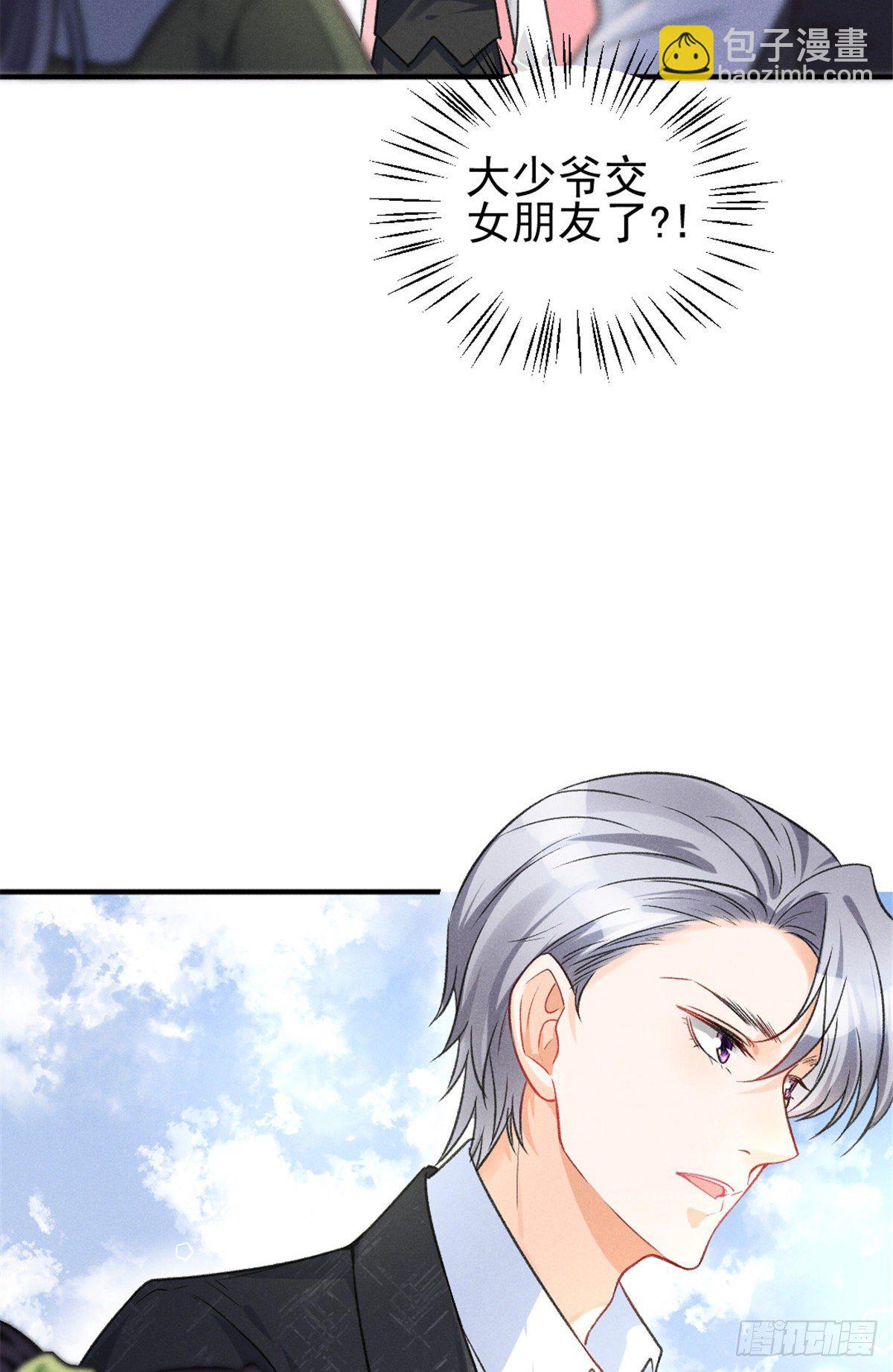 06 刚来就敢叫板？(1/2)-第8话