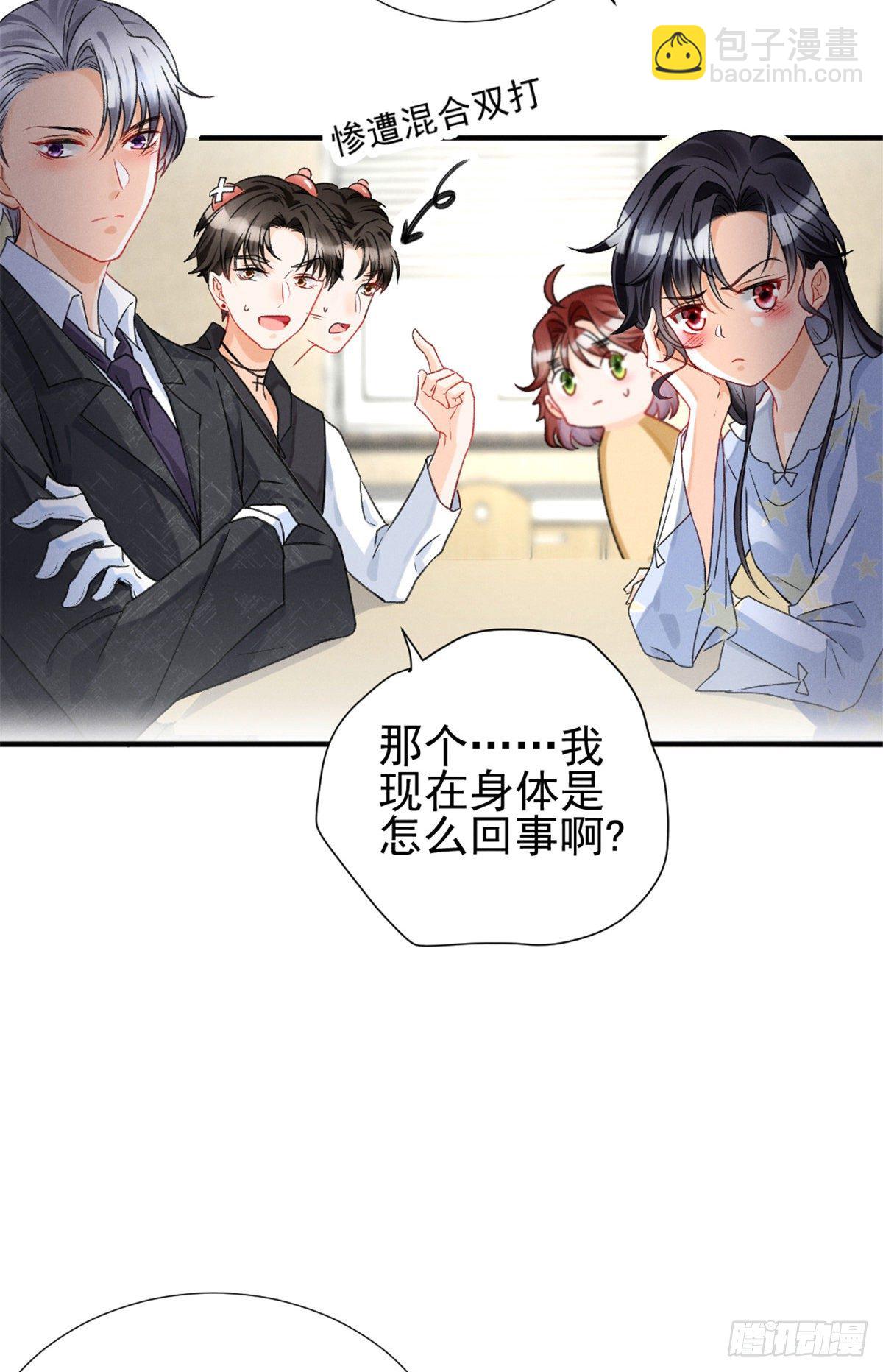 06 刚来就敢叫板？(1/2)-第8话