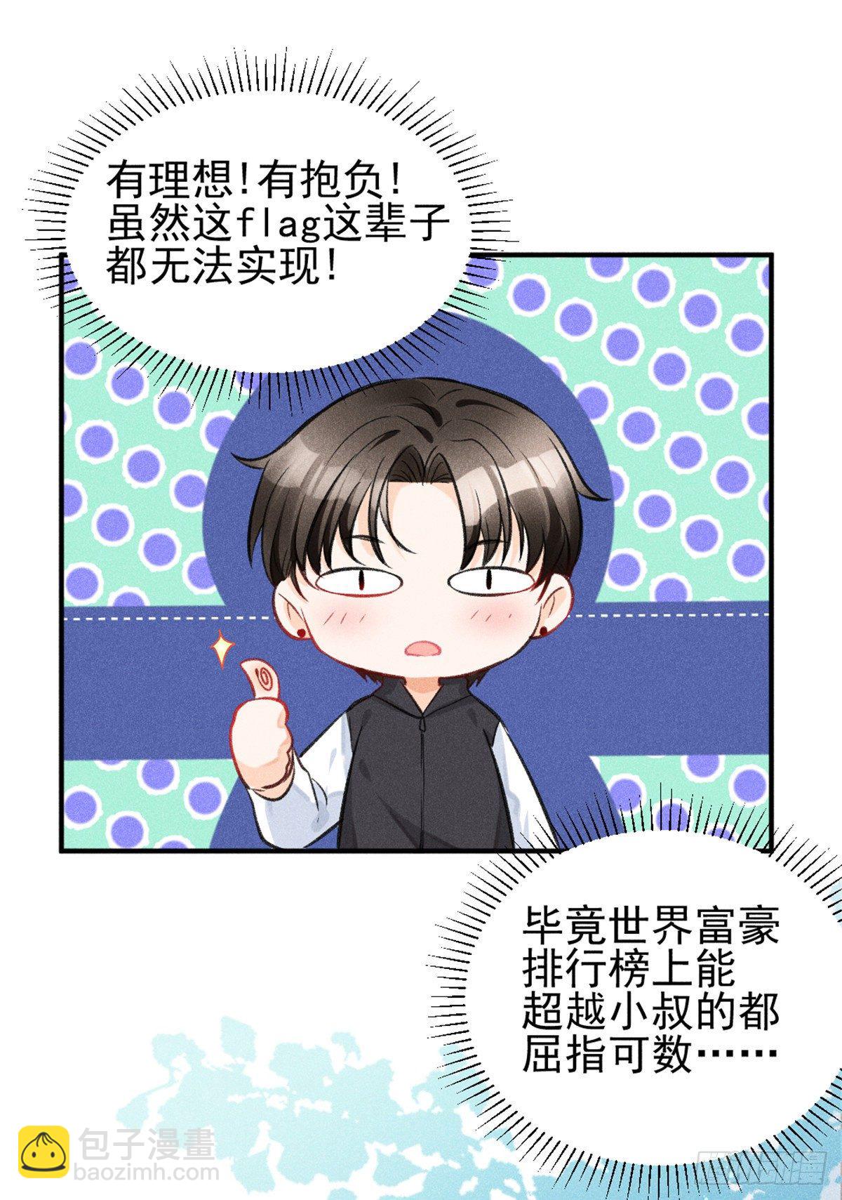 06 刚来就敢叫板？(1/2)-第8话