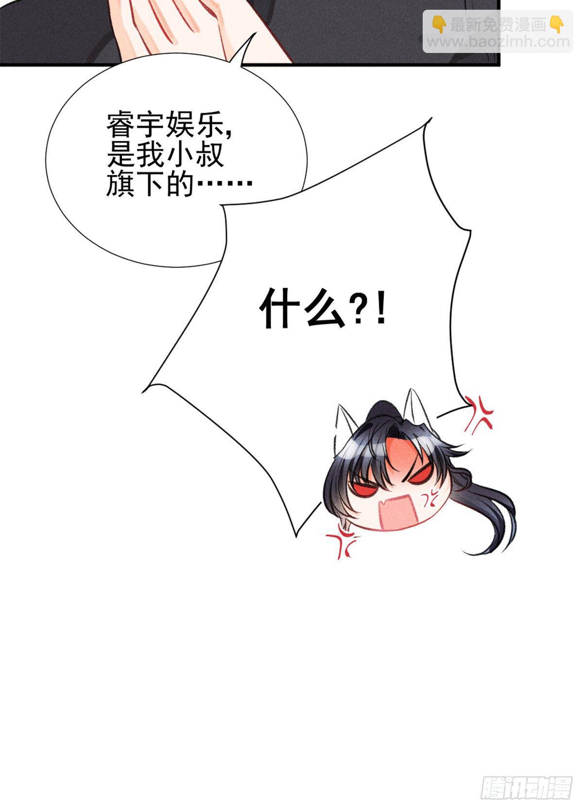 06 刚来就敢叫板？(1/2)-第8话