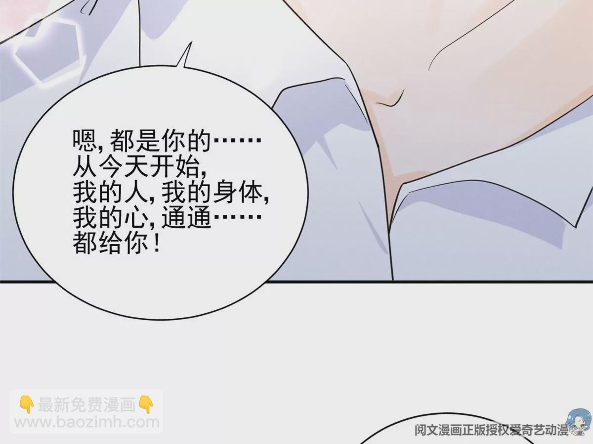 68 牧韶出事(1/2)-第70话