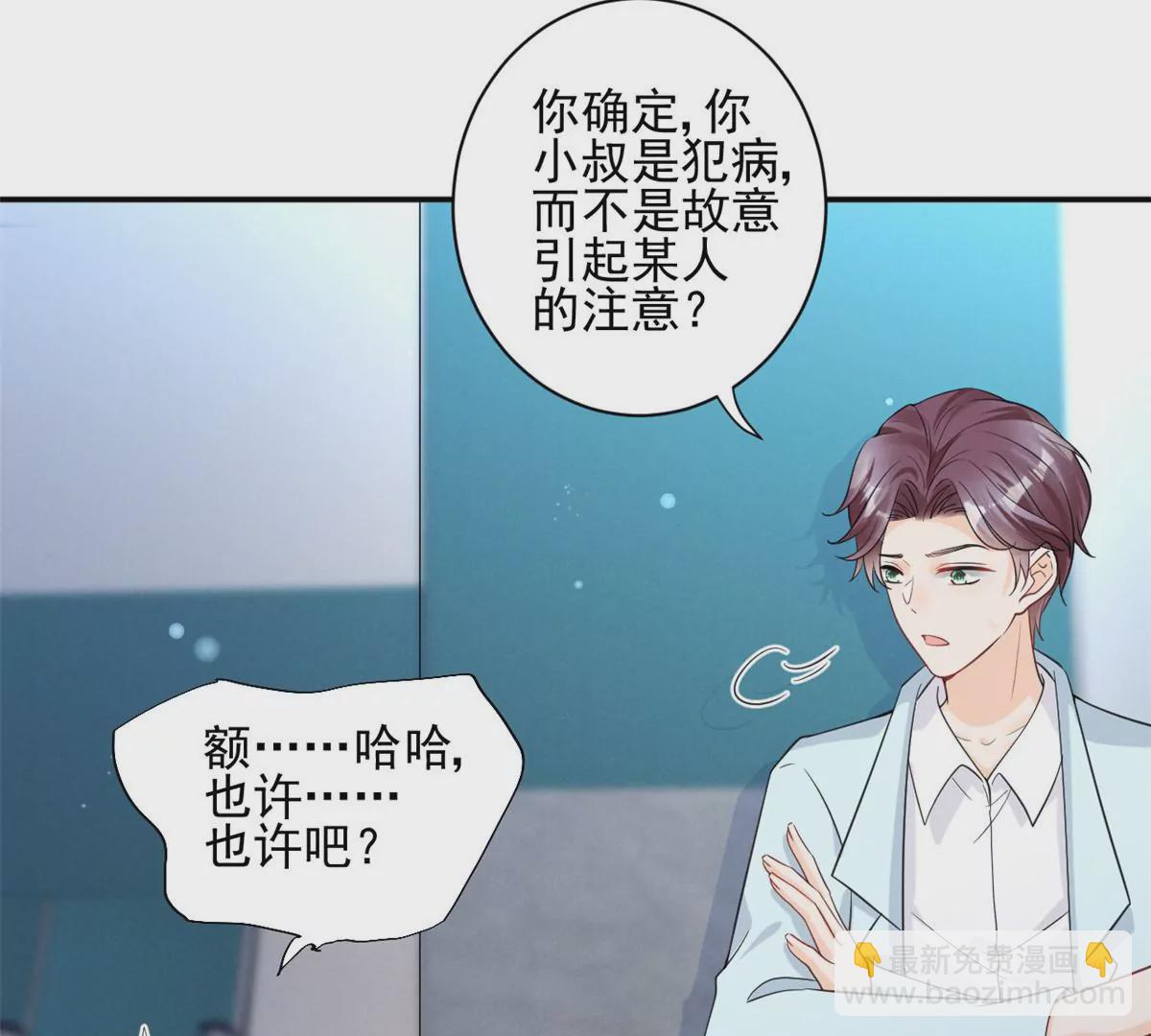 68 牧韶出事(1/2)-第70话