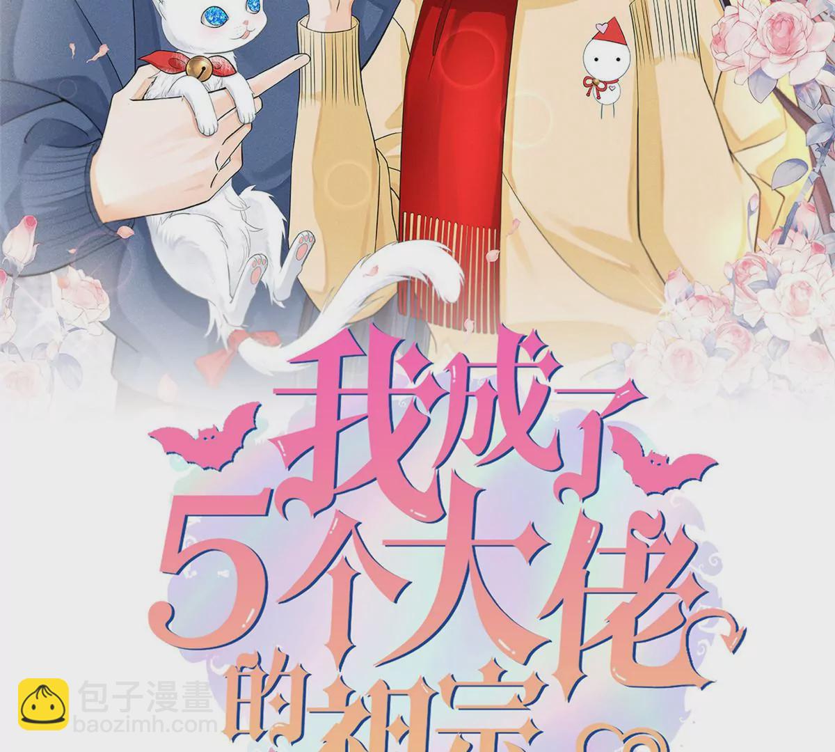 68 牧韶出事(1/2)-第70话