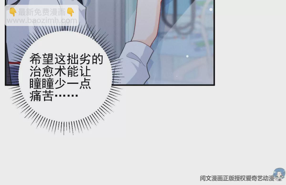 68 牧韶出事(1/2)-第70话