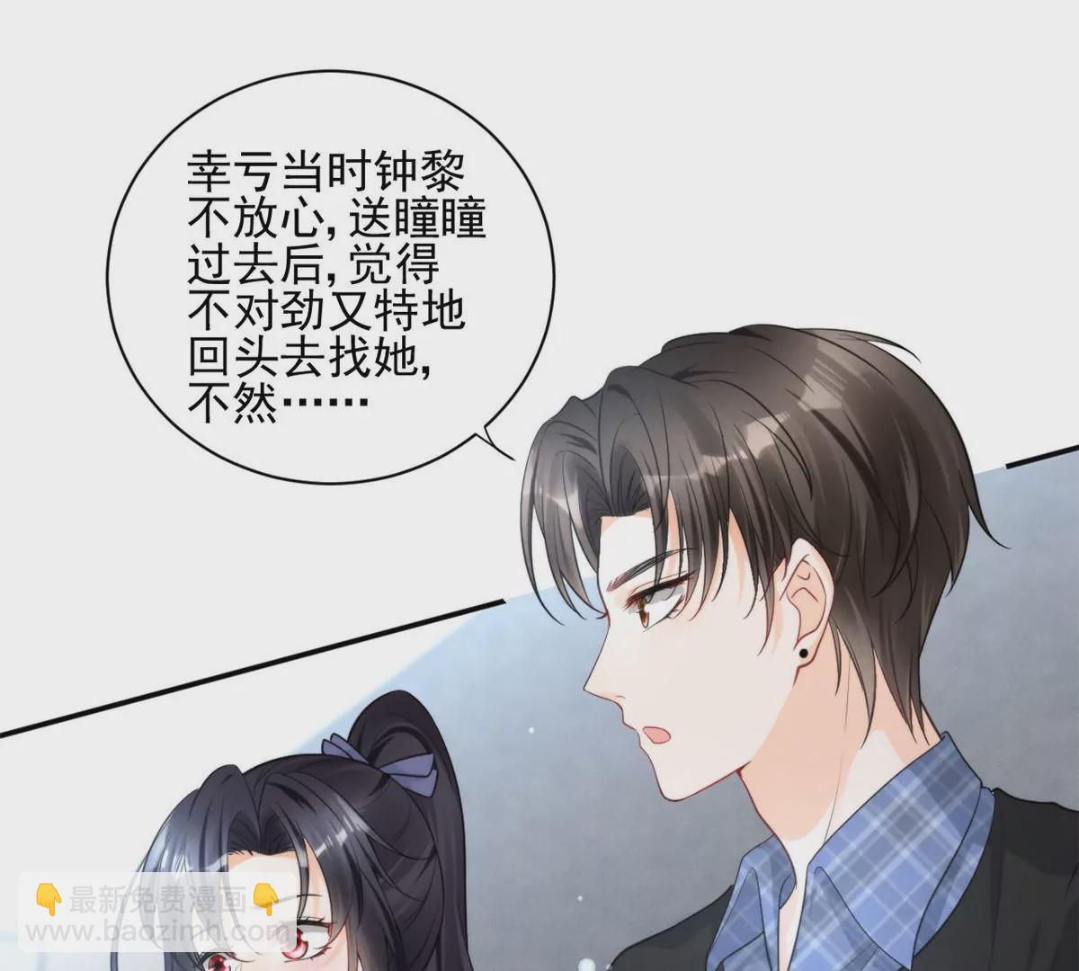 68 牧韶出事(1/2)-第70话