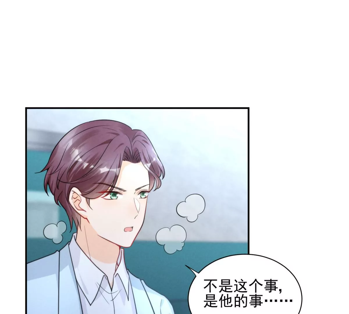 68 牧韶出事(1/2)-第70话