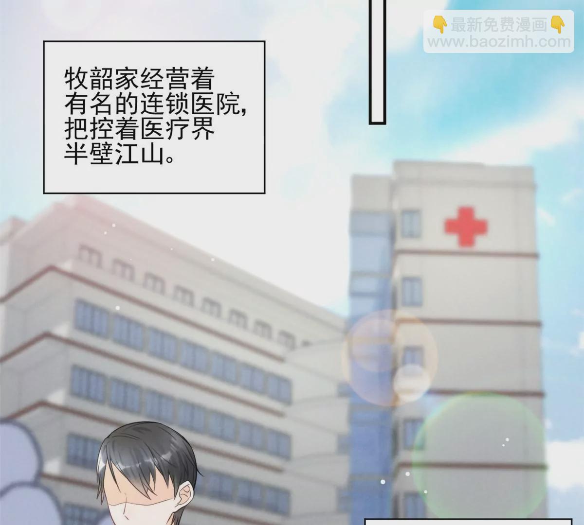 68 牧韶出事(1/2)-第70话