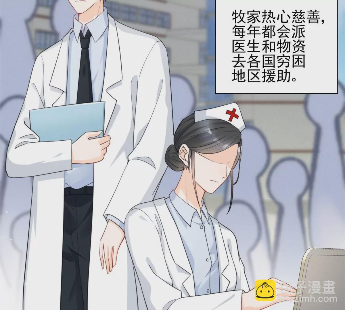 68 牧韶出事(1/2)-第70话