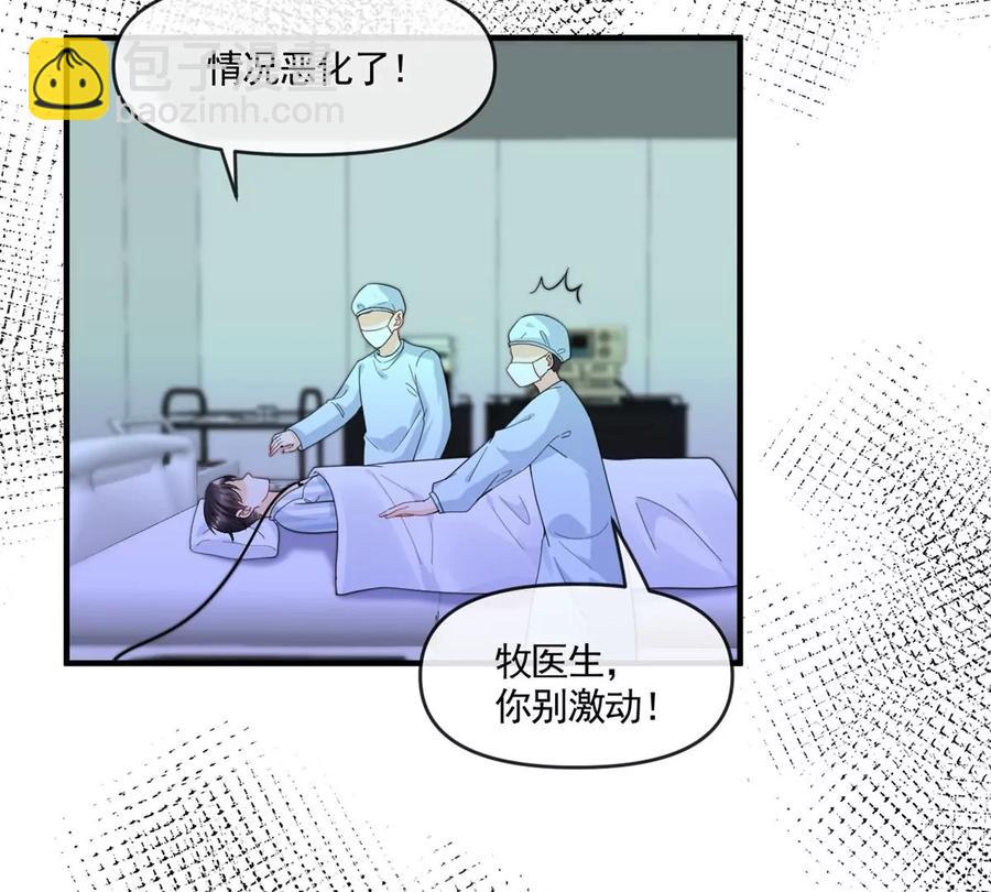 72 狼狈屈辱地死去吗？(1/2)-第74话