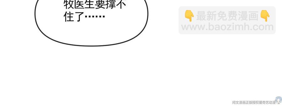 72 狼狈屈辱地死去吗？(1/2)-第74话