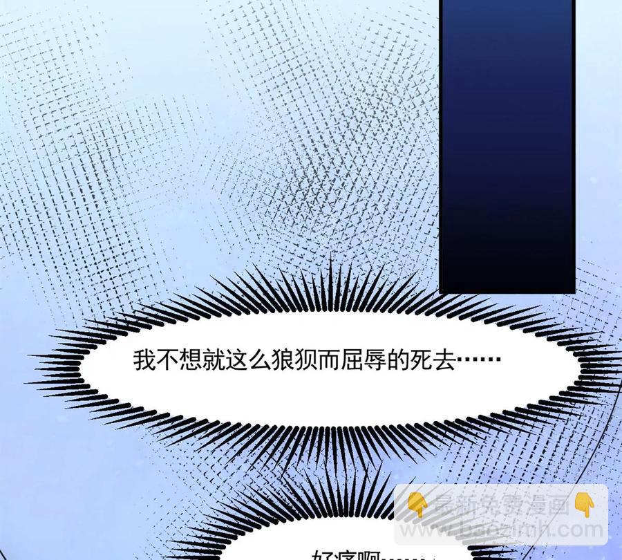 72 狼狈屈辱地死去吗？(1/2)-第74话