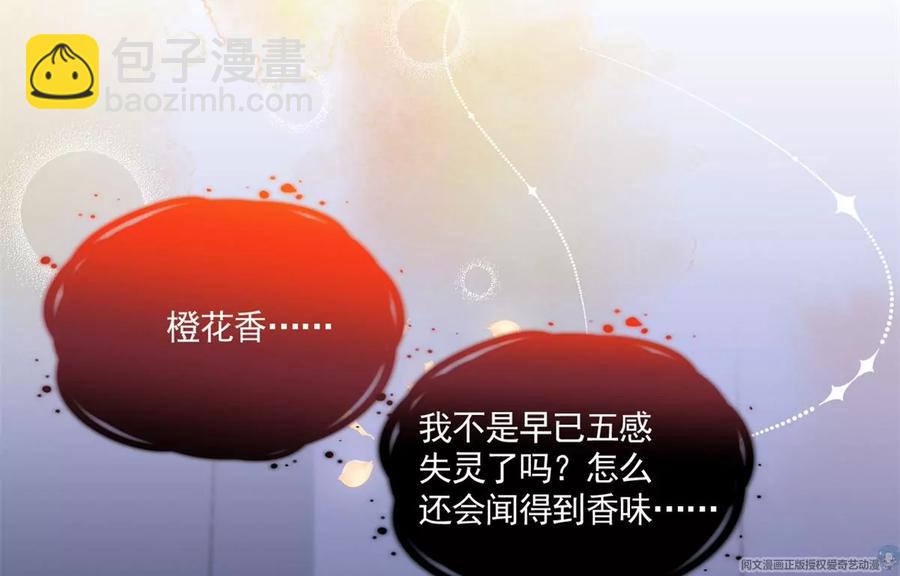 72 狼狈屈辱地死去吗？(1/2)-第74话