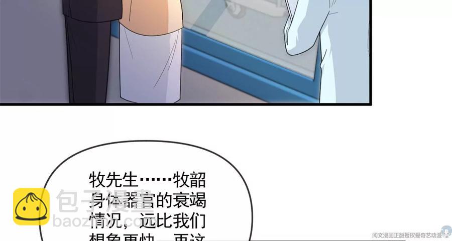 72 狼狈屈辱地死去吗？(1/2)-第74话