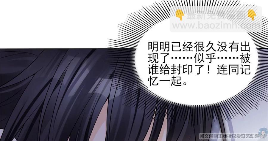 74 我是你大师兄！(1/2)-第76话