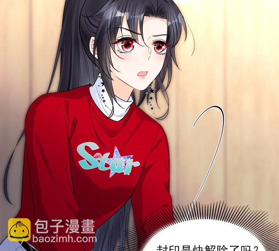 74 我是你大师兄！(1/2)-第76话