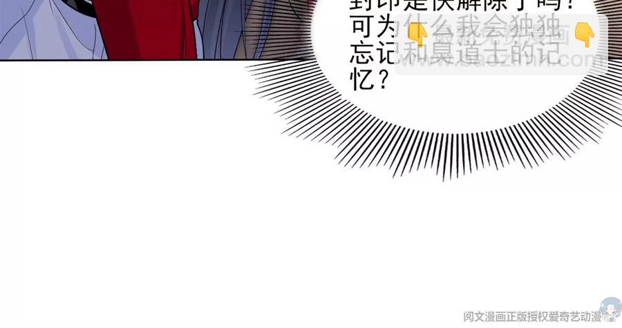 74 我是你大师兄！(1/2)-第76话