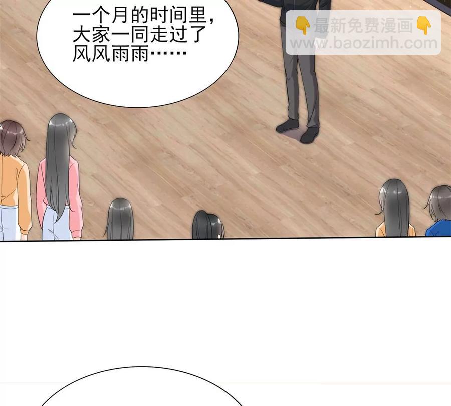74 我是你大师兄！(1/2)-第76话