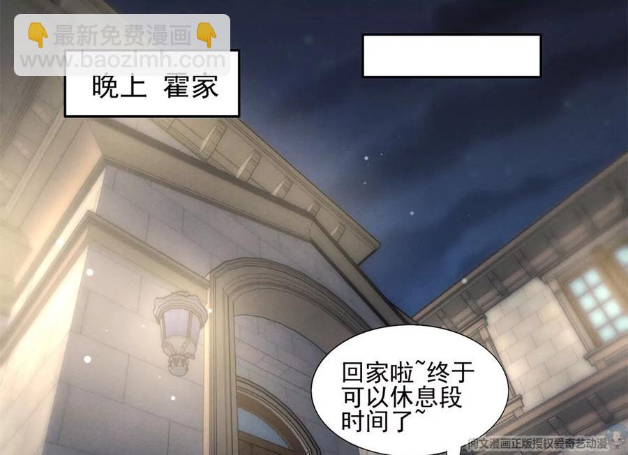 74 我是你大师兄！(1/2)-第76话