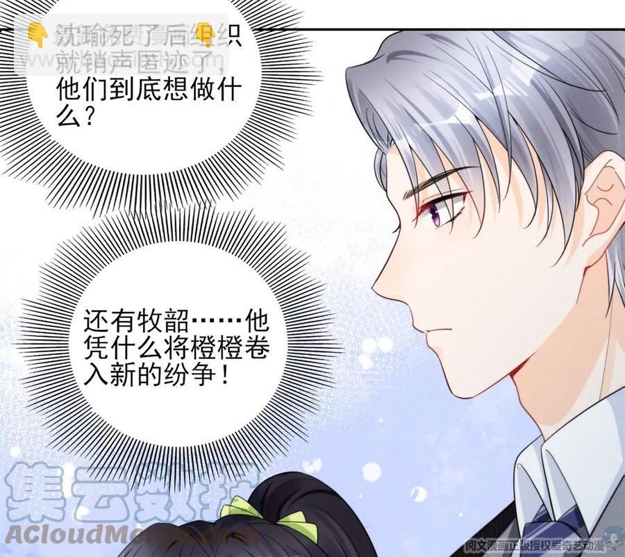 74 我是你大师兄！(1/2)-第76话