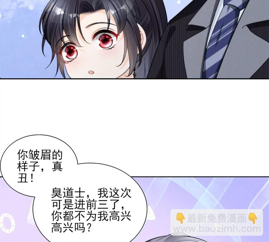 74 我是你大师兄！(1/2)-第76话