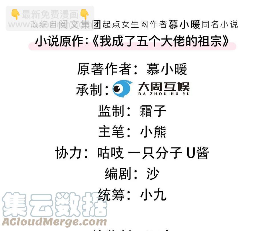 74 我是你大师兄！(1/2)-第76话