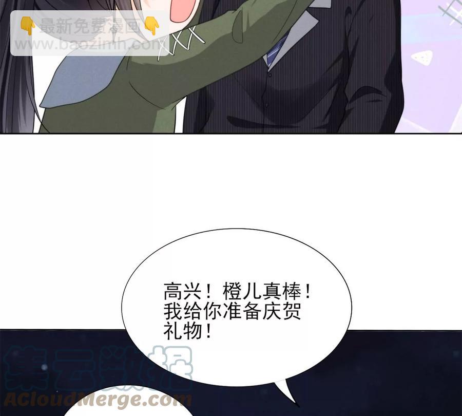 74 我是你大师兄！(1/2)-第76话