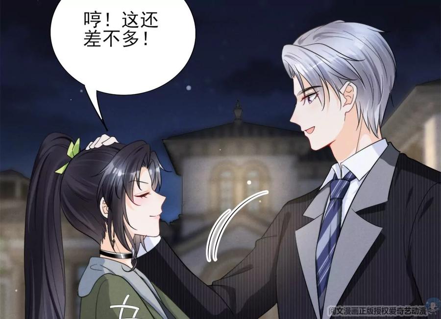 74 我是你大师兄！(1/2)-第76话