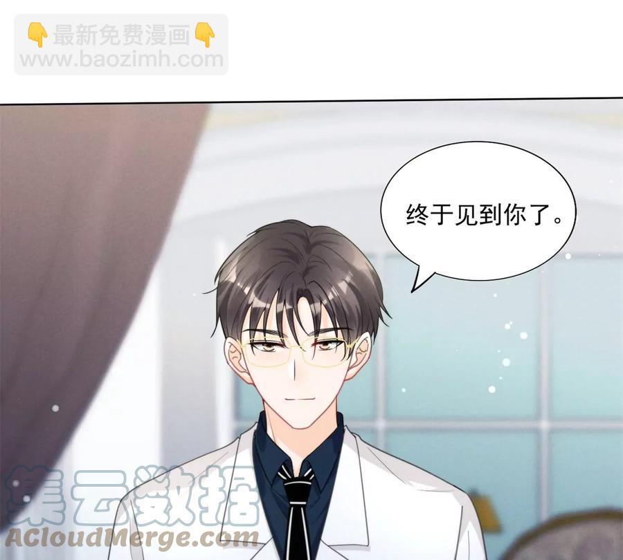 74 我是你大师兄！(1/2)-第76话