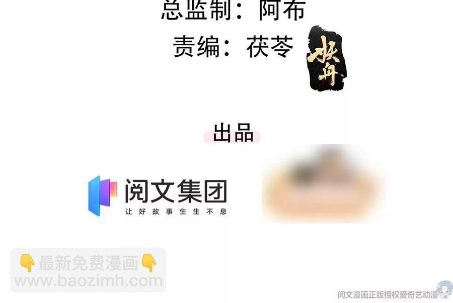 74 我是你大师兄！(1/2)-第76话