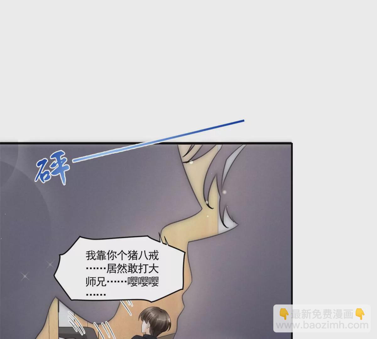 76 我就是喜欢她(1/2)-第78话