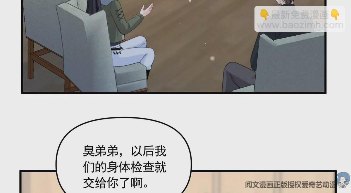 76 我就是喜欢她(1/2)-第78话