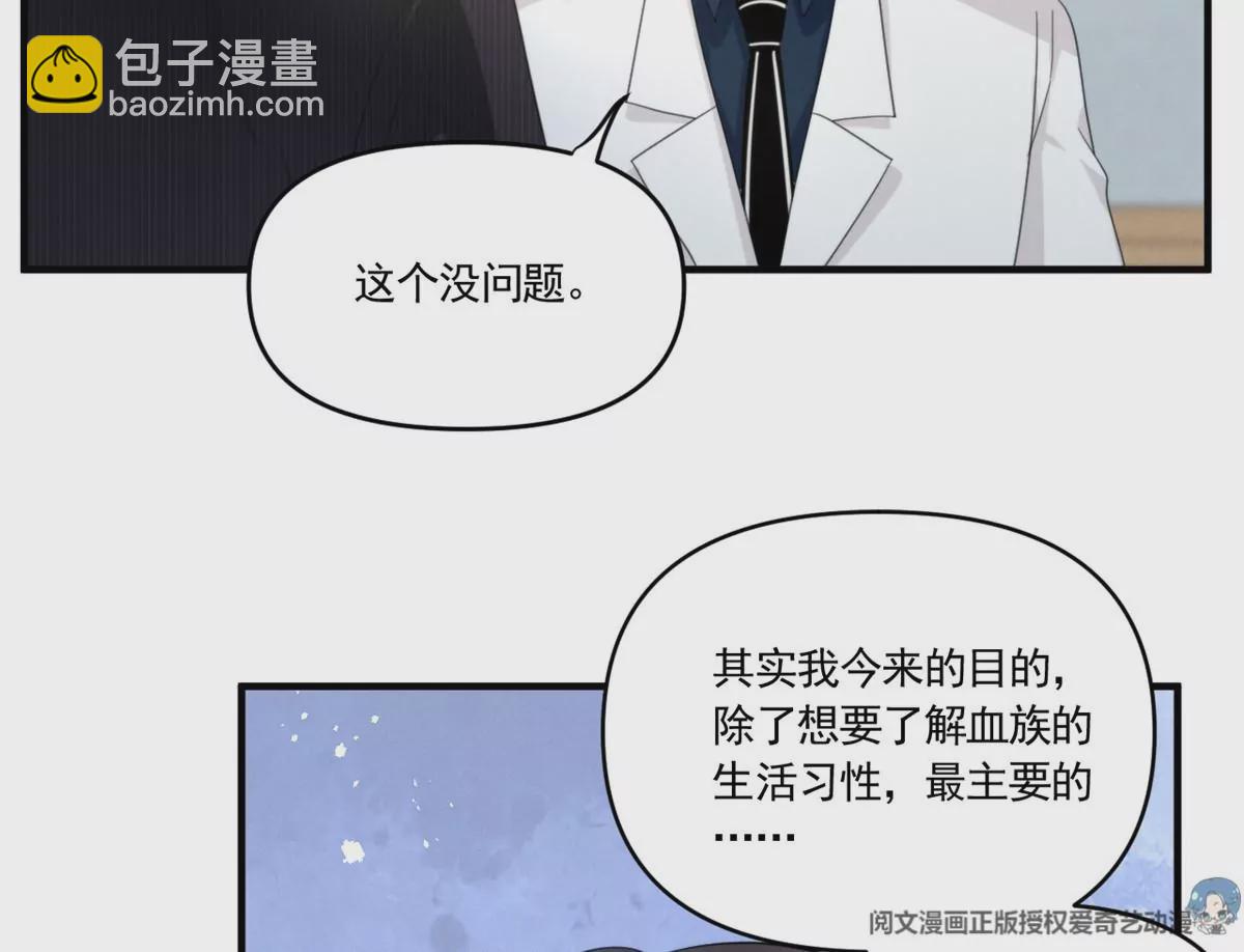 76 我就是喜欢她(1/2)-第78话