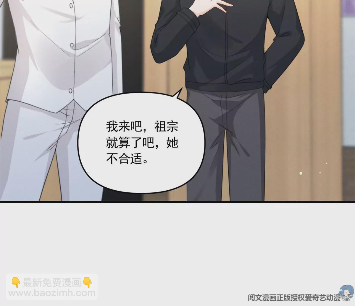 76 我就是喜欢她(1/2)-第78话