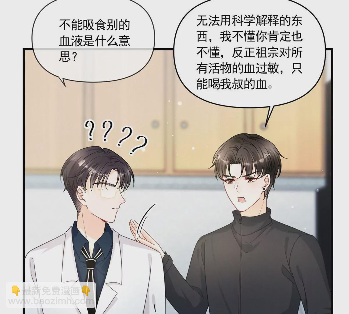 76 我就是喜欢她(1/2)-第78话