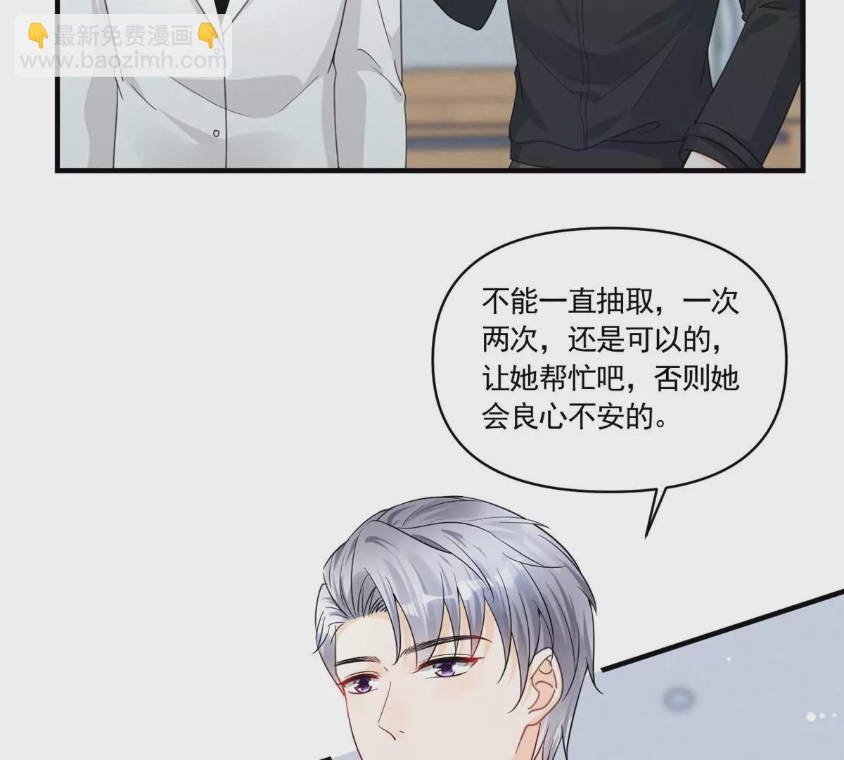 76 我就是喜欢她(1/2)-第78话