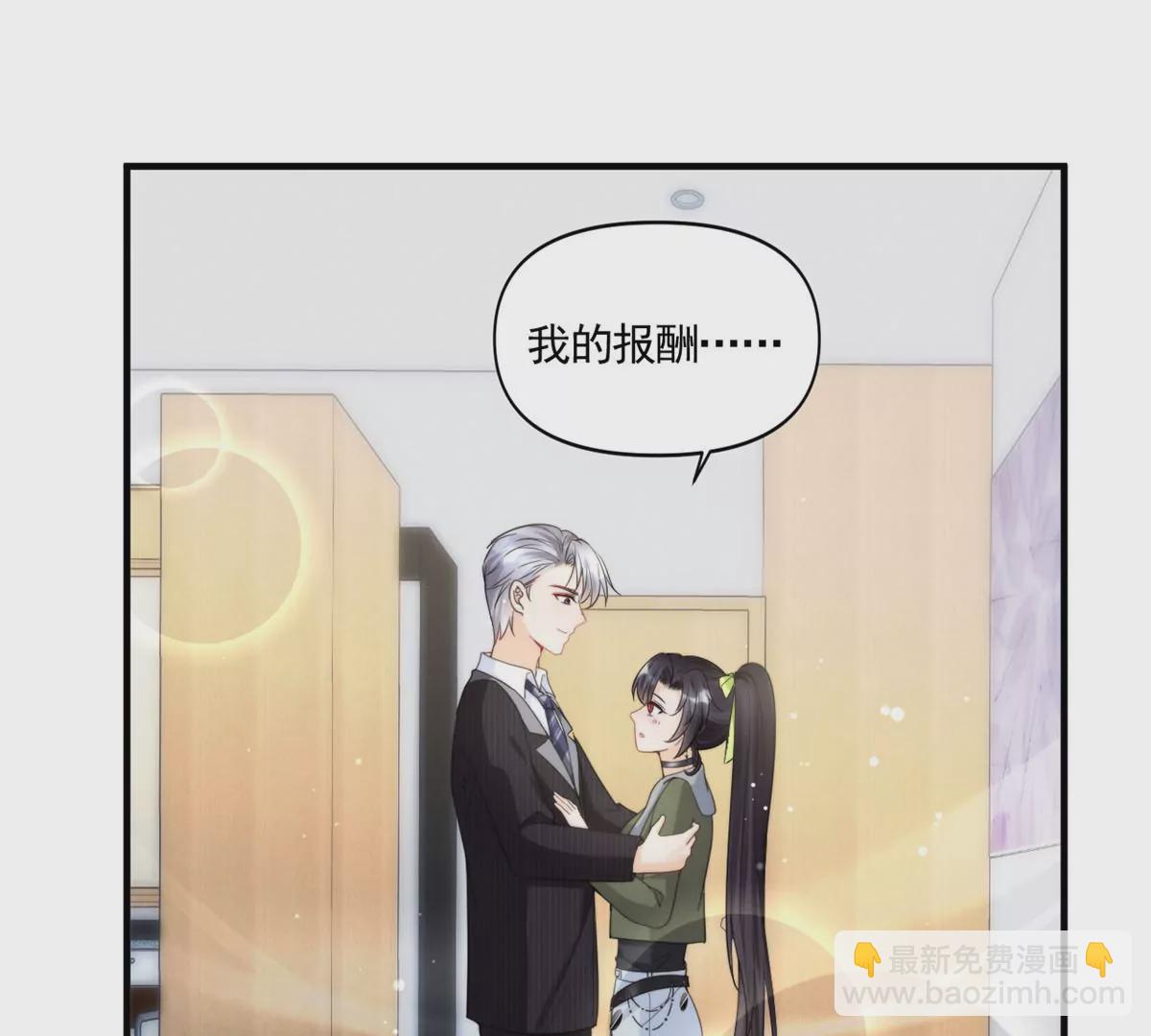 76 我就是喜欢她(1/2)-第78话