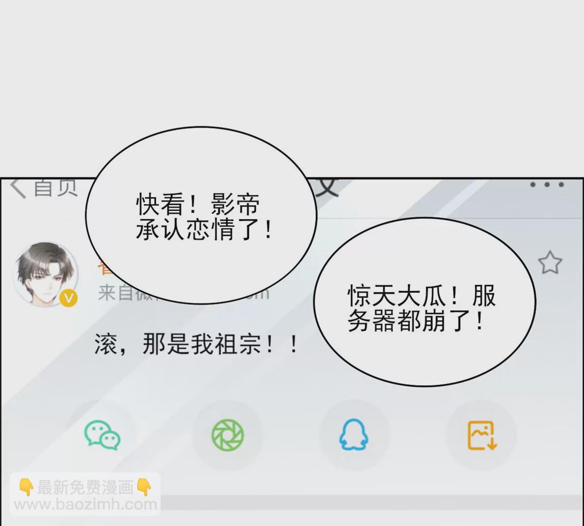 78 你这是让我不战而逃(1/2)-第80话