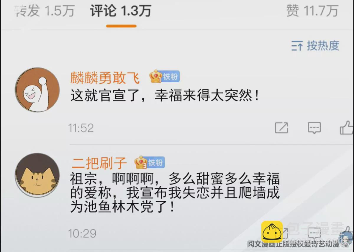 78 你这是让我不战而逃(1/2)-第80话