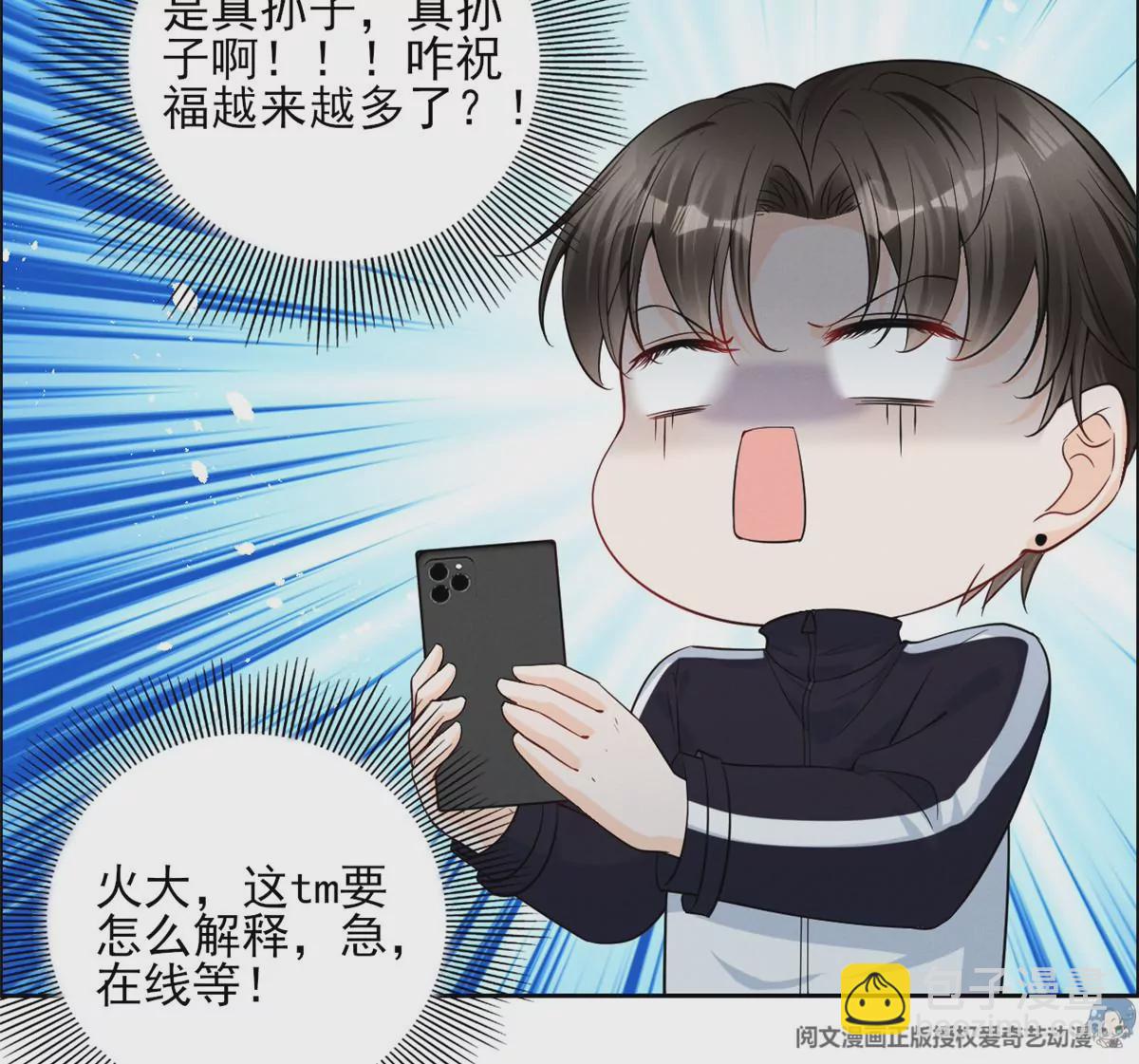 78 你这是让我不战而逃(1/2)-第80话